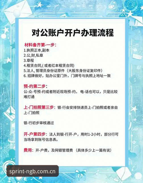 NGB体育怎么开户 NGB体育怎么开户:新手注册全流程深度解析与常见问题指南