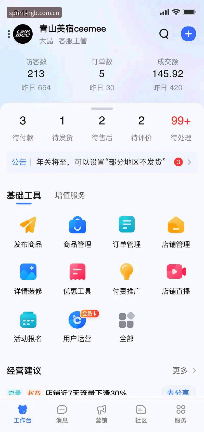 揭秘NGB体育首页下载背后的真相：从注册到体验的全链路深度解析