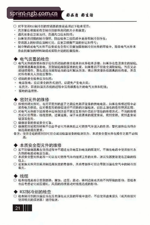 NGB体育最新版本安装教程 资深技术迷实测分享:NGB体育最新版本安装教程与使用心得